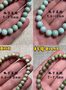 湖北十堰原矿绿松石手串,高瓷蓝料绿料军绿色油绿色绿松石