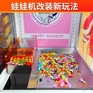 娃娃机改装新玩法马戏团推币机夹公仔礼品抓DIY饰品娃娃机推推乐