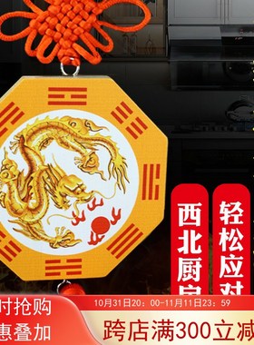 避火龙挂件c厨房在西北乾位男主人火烧天门三避火龙家用陶土罐摆