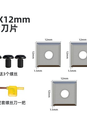 舍弃式机夹刀破板1/2柄可拆卸式三刃JT型刀清底铣刀盘木工铣刀