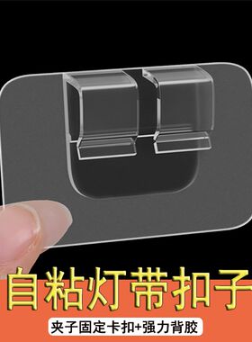 粘贴式电线固定器夹子LED灯带线扣网线夹整理墙贴免钉排线器自粘