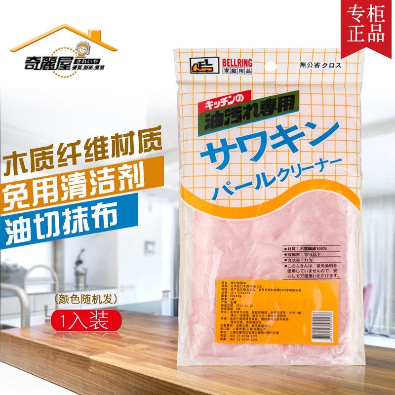 台湾奇丽屋奇丽巾不沾油洗碗布木质纤维百洁布厨房清洁巾吸水抹布
