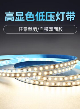 线条灯led光源24v灯带自粘低压软灯条超亮铝槽线形灯槽柜台装饰灯