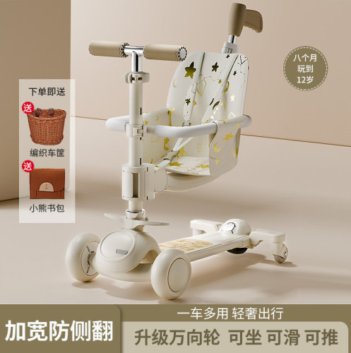 儿童滑板车1-3-6岁以上可折叠宝宝可坐七合一大童小孩骑行滑滑车