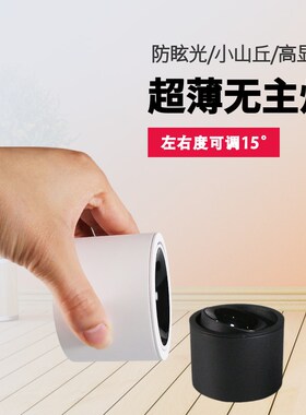 超薄明装射灯免开孔无主灯玄关吸顶筒灯7w12w中性光客厅高显指97