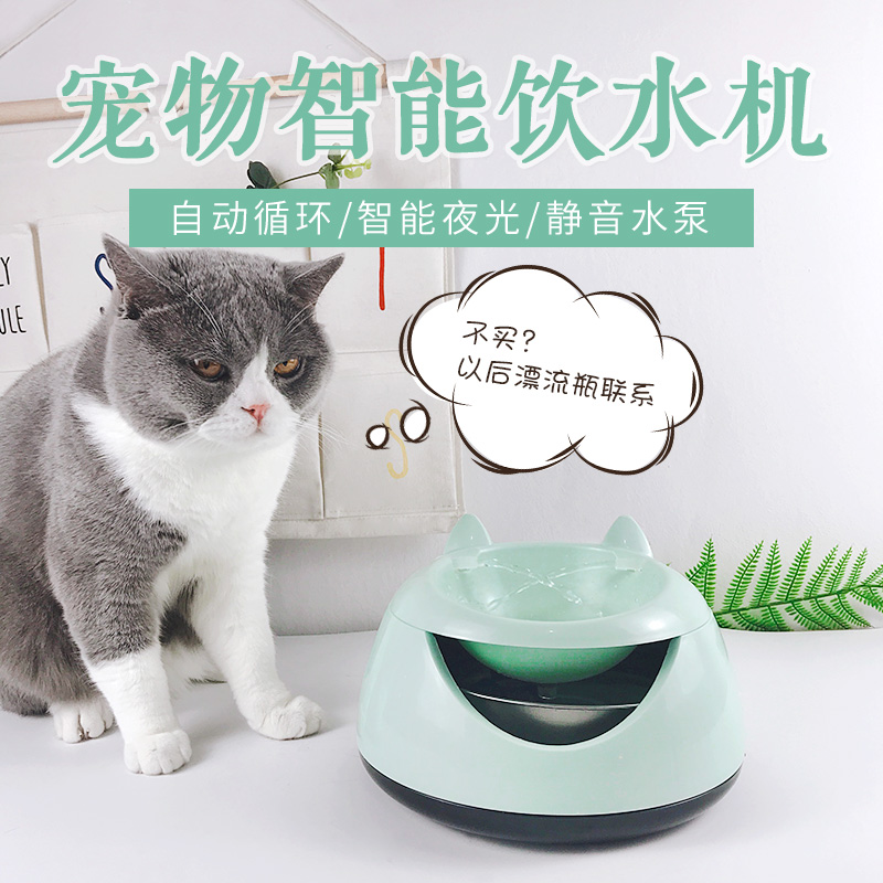 猫咪饮水机自动循环活水电动饮水器智能静音狗喝水喂水器宠物用品