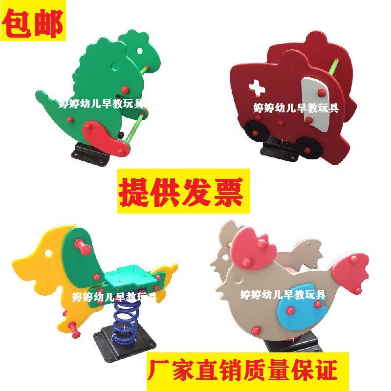幼儿园公园小区户外PE板弹簧摇马 儿童室内外卡通木马 动物摇摇乐