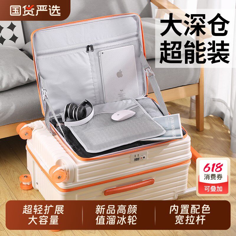 侧开盖旅行箱女24寸大容量行李箱可扩展密码箱男宽拉杆登机箱20寸