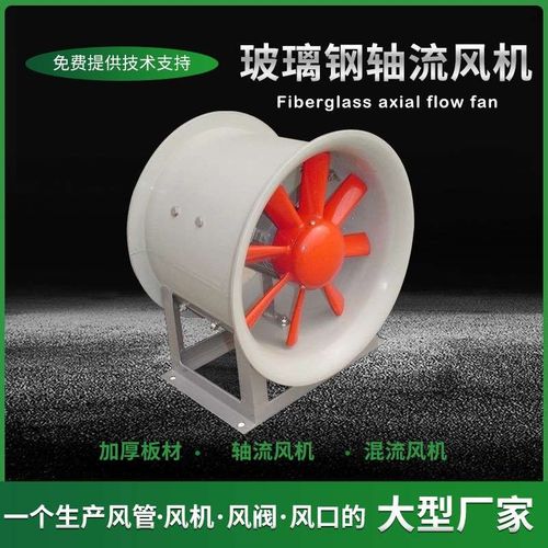 T35-11管道防爆轴流风机品质好发货快玻璃钢工业排风扇耐高温风机
