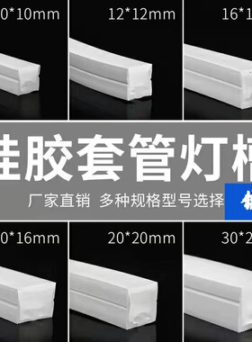 八年老店  柔性可弯矽胶灯带 嵌入式卡槽灯带