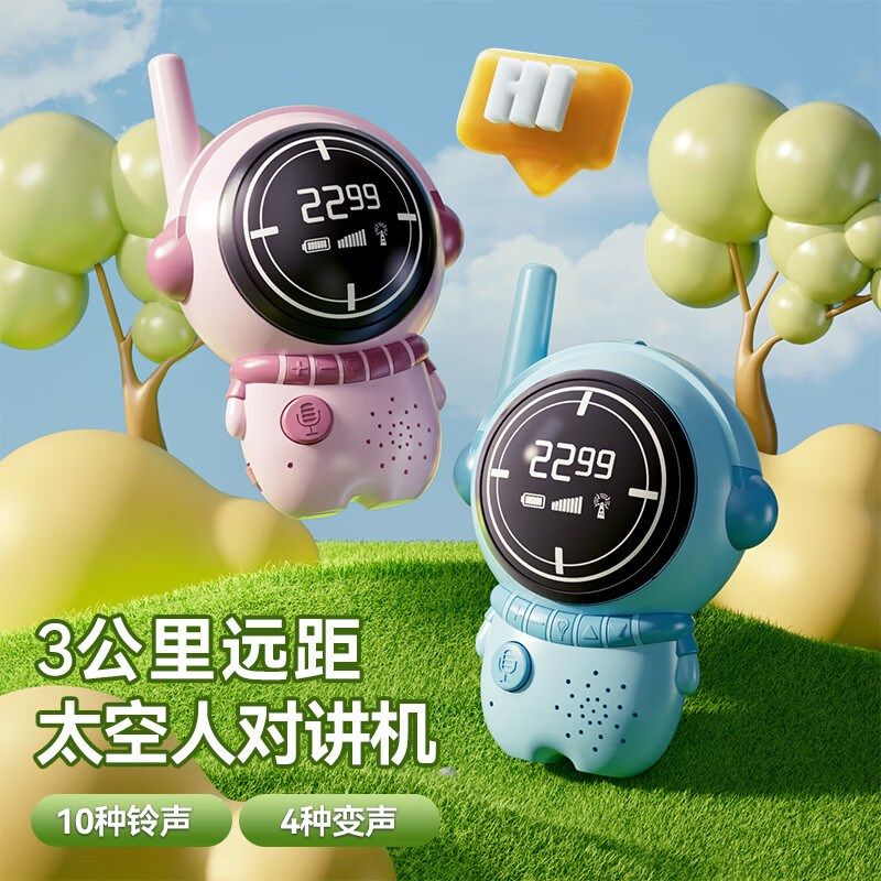 儿童对讲机玩具男女孩无线远距通话亲子户外呼叫器生日圣诞节礼物,玩具/童车/益智/积木/模型,热胀冷缩/感温玩具,淘宝优惠券,粉丝福利购,淘宝优惠卷