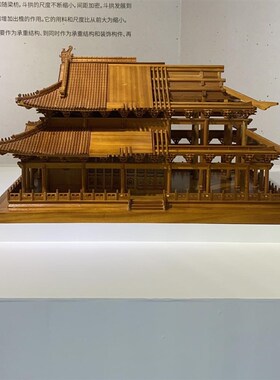 木雕摆件古建筑模型沙盘软装设计清代大殿半结P构教具教学模型斗
