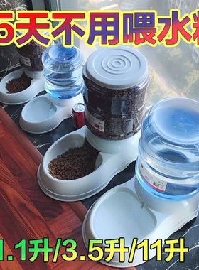 猫咪狗自动饮水器喂食器11升大容量喂水器金毛拉布拉多边牧饮水机