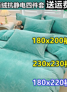 1米8x2米被套牛奶绒冬天加厚18w0200宝宝绒180x220被罩四件套7*