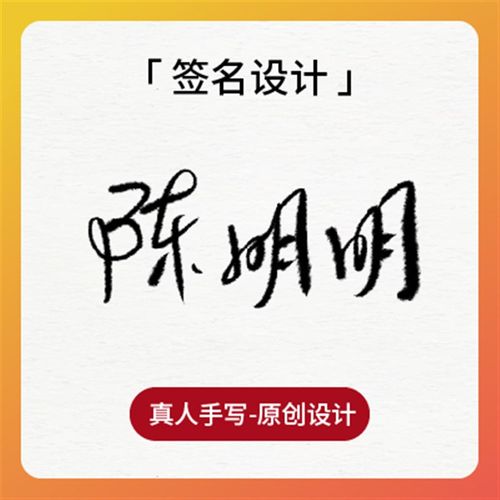 纯手写设计签名定制