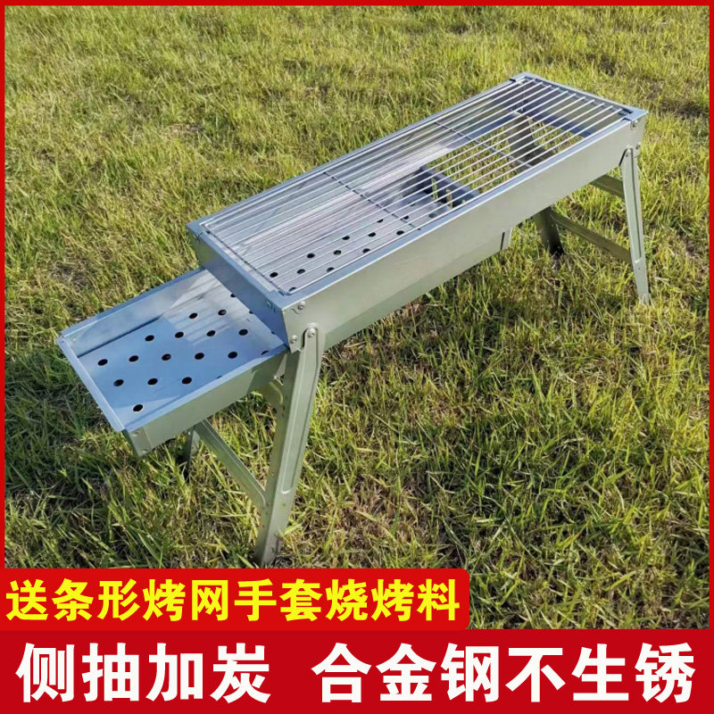 烧烤架侧抽拉户外烧烤炉木炭烤肉架子加厚不锈钢家用野外折叠便携,户外/登山/野营/旅行用品,烧烤炉/烤架,淘宝优惠券,粉丝福利购,淘宝优惠卷