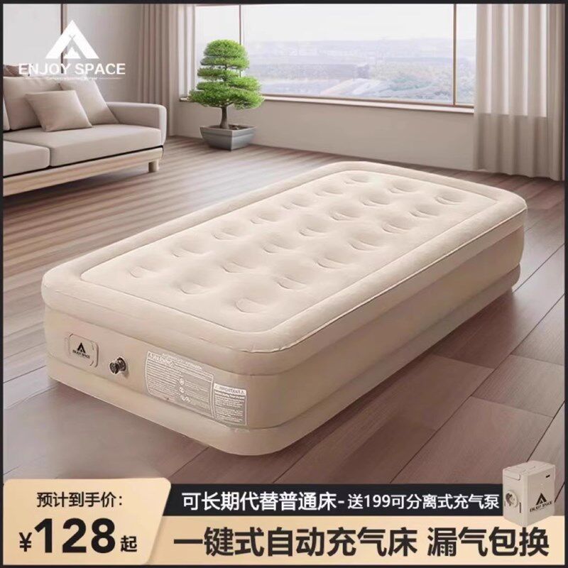 充气床垫全自动充气户外露营加高加厚植绒充气床双人地垫充气沙发,户外/登山/野营/旅行用品,充气床,淘宝优惠券,粉丝福利购,淘宝优惠卷