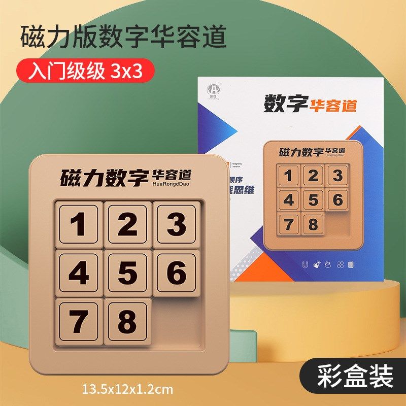 数字华容道益智玩具磁性数学滑动谜盘儿童教育机构三国拼图,玩具/童车/益智/积木/模型,智力解题/通关玩具,淘宝优惠券,粉丝福利购,淘宝优惠卷