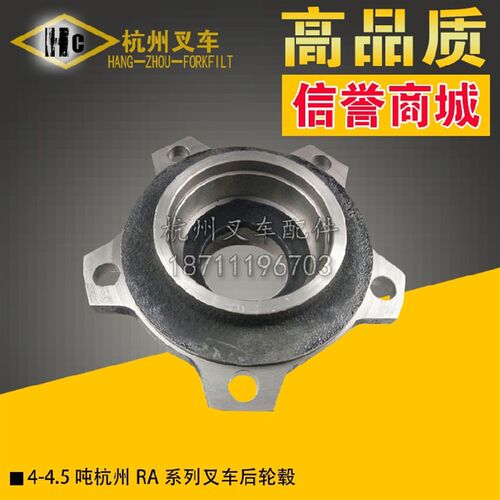 堆高机配件4 4.5吨杭州R A堆高机後轮转向轮毂轮壳轮鼓哈巴头