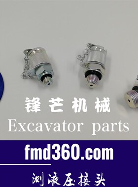 挖掘机液压测压力接头