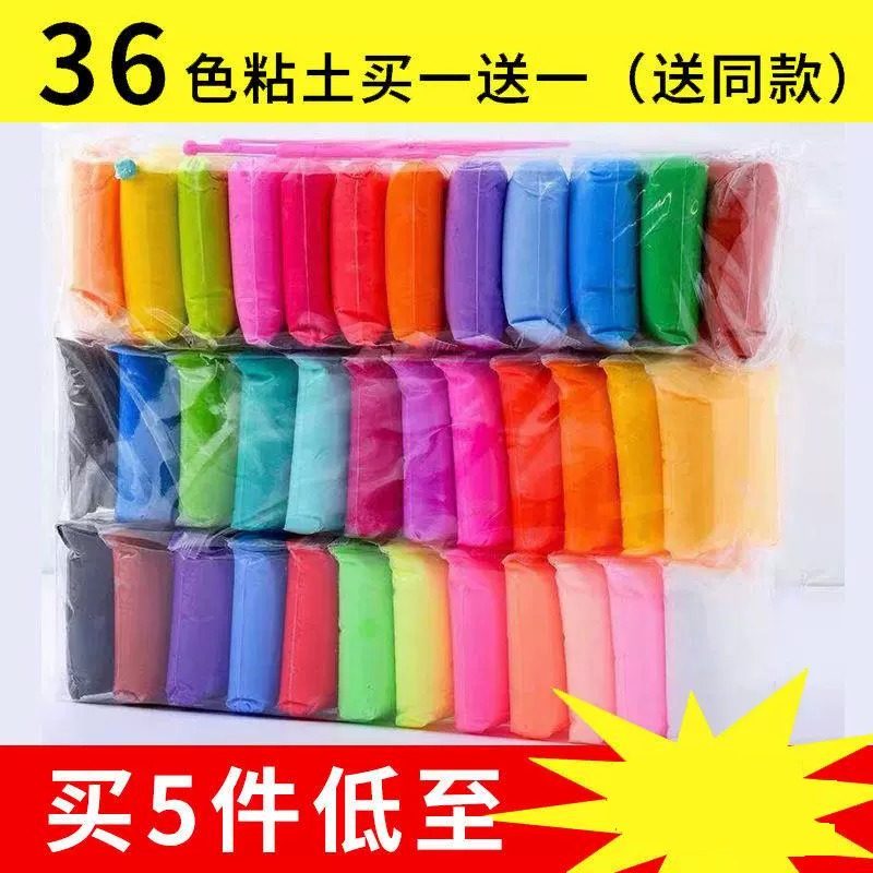 36色超轻粘土密封袋装儿童橡皮泥太空泥手工制作陶泥黏土diy彩泥,玩具/童车/益智/积木/模型,粘土/超轻粘土,淘宝优惠券,粉丝福利购,淘宝优惠卷