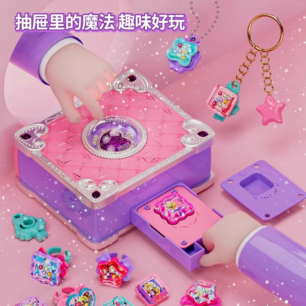 百变魔法书玩具女孩子咕卡手工diy贴纸机女童2024新儿童生日礼物,玩具/童车/益智/积木/模型,儿童穿戴/装扮类玩具,淘宝优惠券,粉丝福利购,淘宝优惠卷