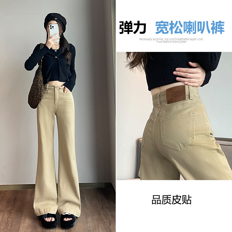 高腰卡其微喇显瘦提臀女牛仔裤