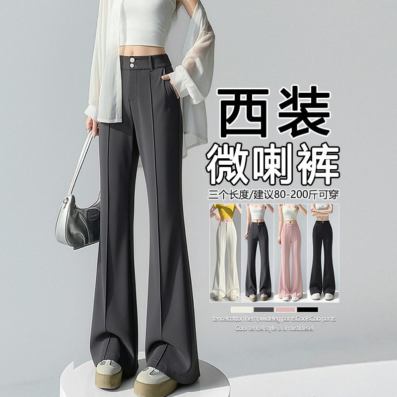 冰丝西装微喇叭裤女夏季薄款轻薄小个子高腰显瘦黑色裤子女装女裤