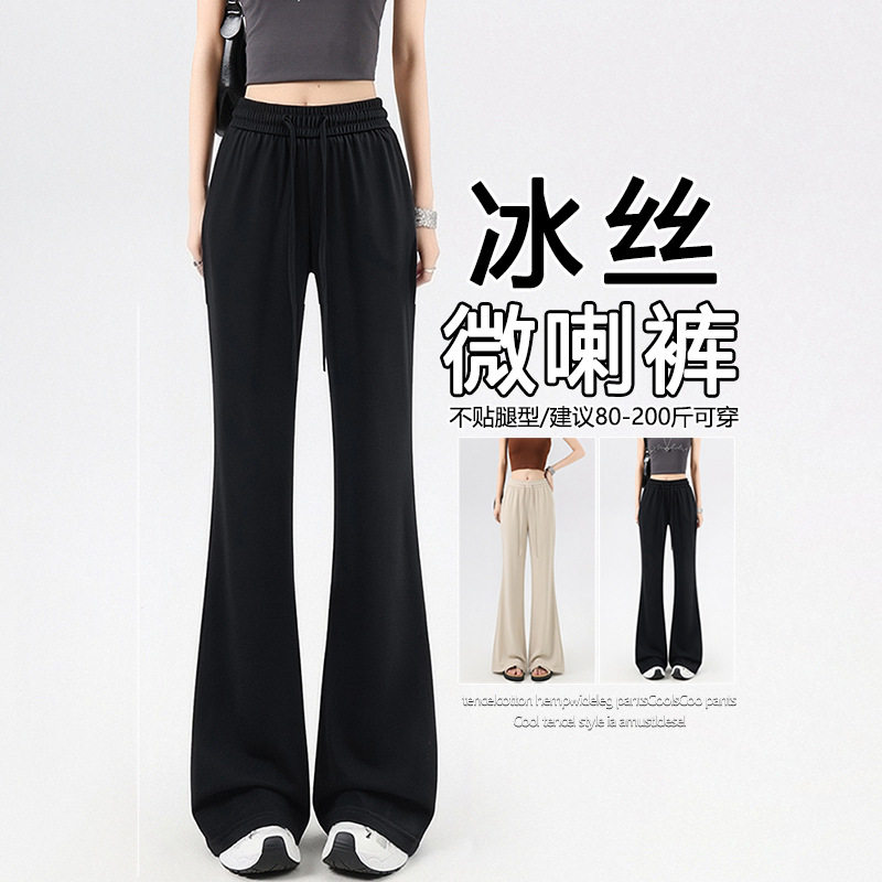 冰丝微喇速干防晒休闲裤女
