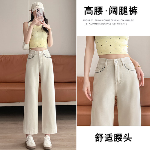 高腰阔腿显瘦九分小个子女牛仔裤