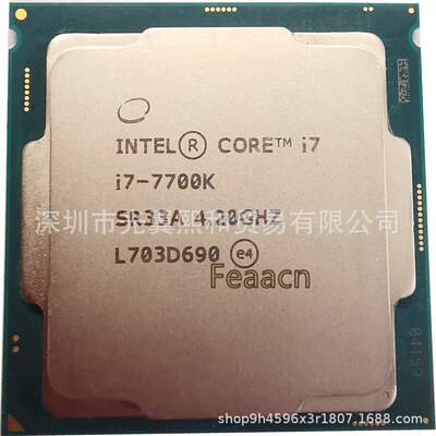 Intel 酷睿 I7-7700K SR33A 4.20GHZ 四核心 八线程 1151针