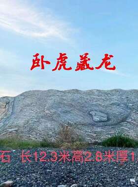 大型泰山景观石头牌天然雪景石公园刻字村标石22头风自然浪石门石