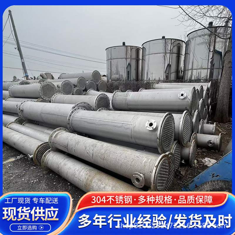 出售不锈钢列管冷凝器钛材换热器 多种规格列管式高压冷却器