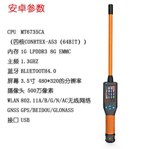 安卓系统手持动物rfid标签阅读采集器棒形长条134.2Khz低频读卡器