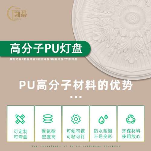 PU灯盘仿石膏欧式法式吊顶圆灯座造型灯池装饰50cm拼花灯盘0044A