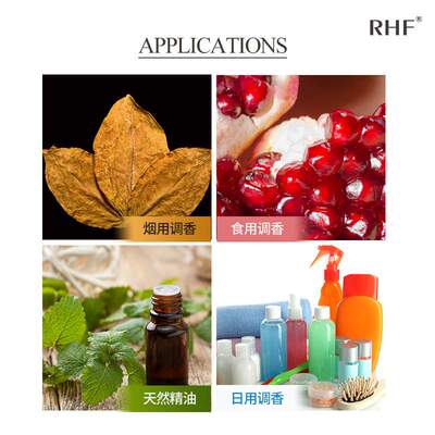 RHF香料 零陵香净油 TONKA BEAN ABSOLUTE 香草豆香 黑香豆净油