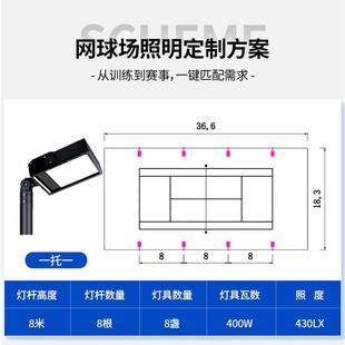 网球场灯LD球场灯户E外400W投光照明网球专用球灯运动园防眩场专