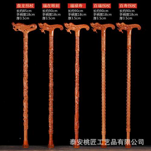 桃木拐杖龙实头拐杖防滑手杖老人木桃木厂雕lyg-66刻工艺品禄福寿