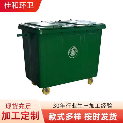 660升垃圾周转桶厂家 大号带轮带盖加厚手推式环卫垃圾桶户外