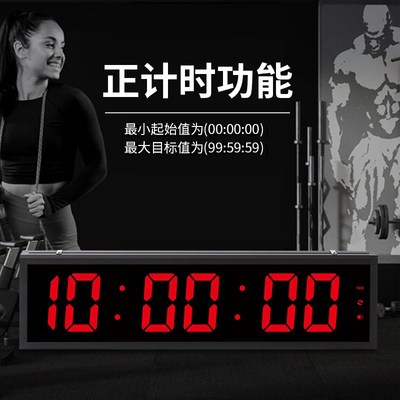 跨境多功能LED健身计时器正倒计时4英寸数字会议Timer电子闹钟