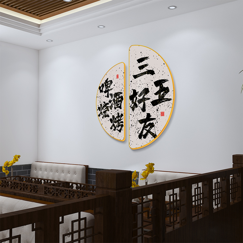 速发餐馆饭店墙面装饰画工业风烧烤店创意挂画民宿火锅餐饮背景墙图片