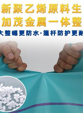 政大篷布加厚整幅货车雨布篷布防水布栏耐磨O塑料超轻塑料防雨布