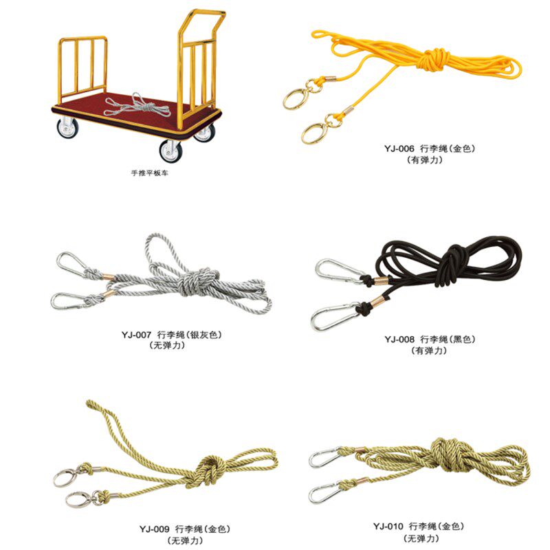 酒店行李绳酒店行李绑绳绳子行李车搭配使用弹力绳黄黑灰色麻绳,办公设备/耗材/相关服务,行李绳,淘宝优惠券,粉丝福利购,淘宝优惠卷