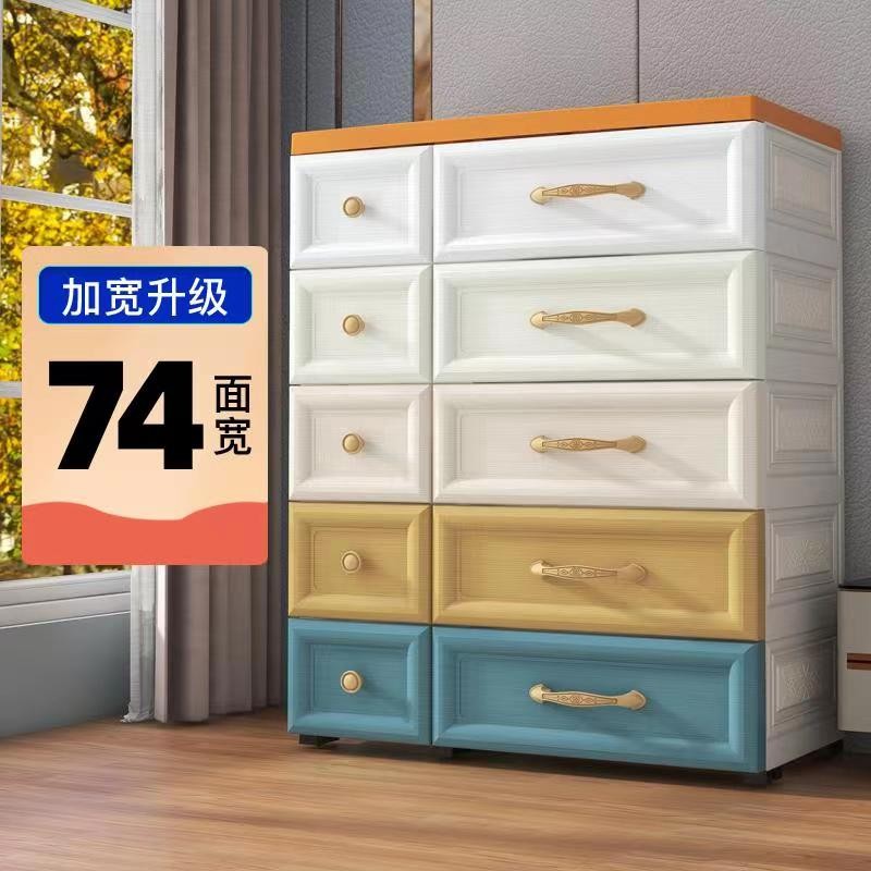 欧式收纳柜子抽屉式收纳箱塑料置物整理五斗柜宝宝衣柜儿童储物柜