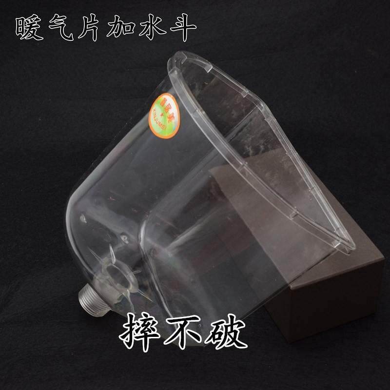 取暖器地暖摔破漏斗换水暖气加水斗小补水箱进水暖气片水电