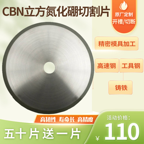 树脂砂轮绣钢速钢工具钢金属槽切片毛刺金刚石切割片