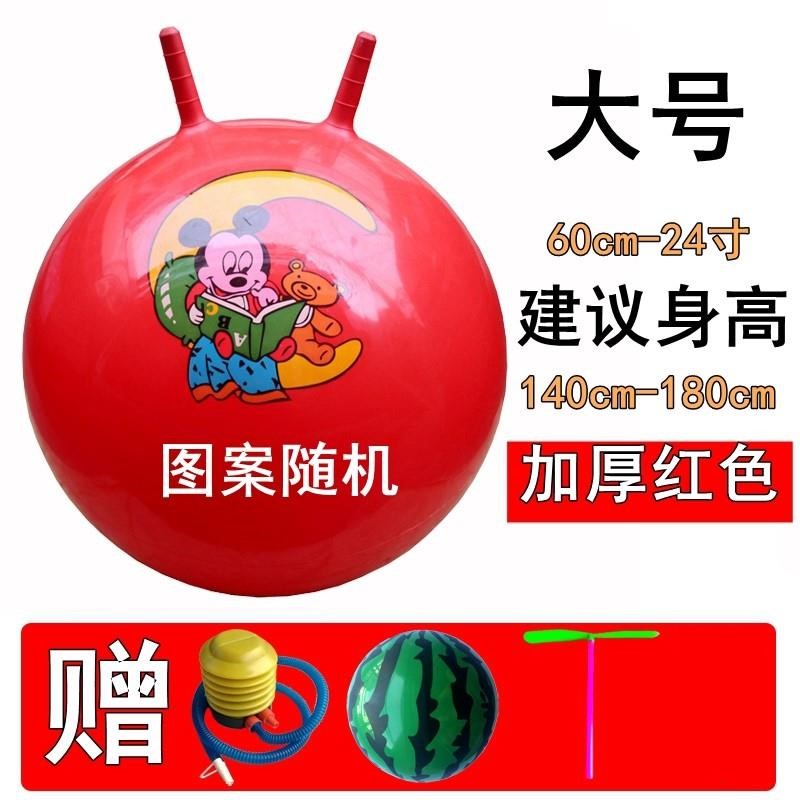 大号手球幼儿园健身跳跳球小号羊角球儿童加厚弹跳