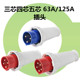 h防爆连接器公母头装 I防水工业插座心孔