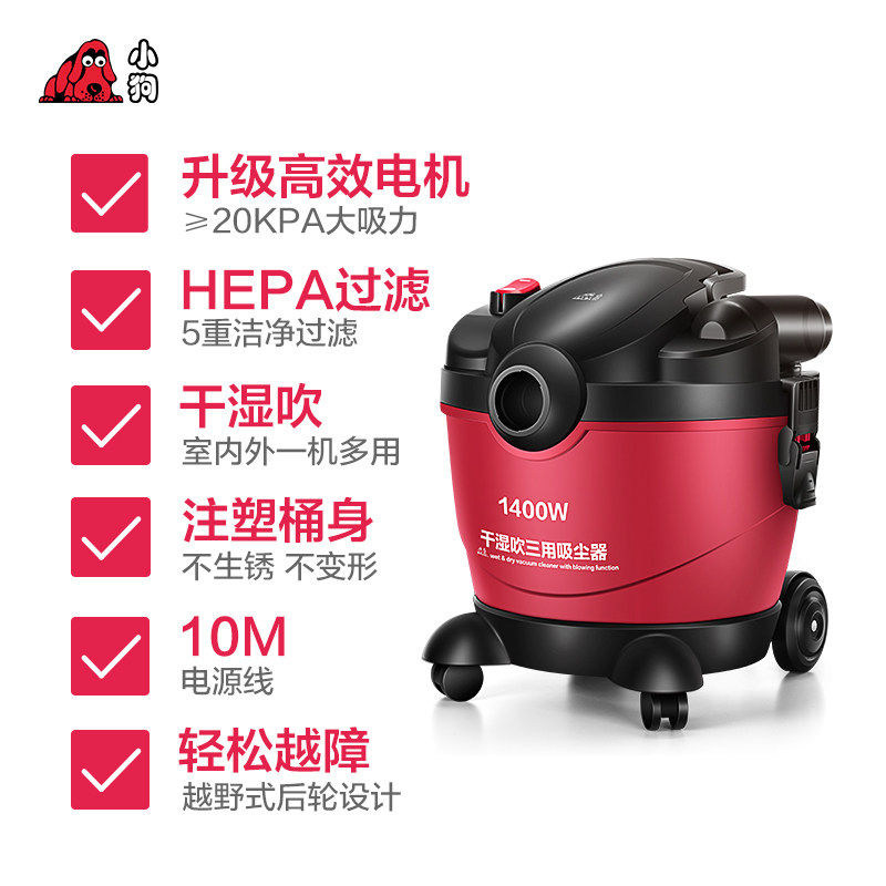 小狗吸尘器家用强力大功率W地毯手持干湿吹多用工业小型D9