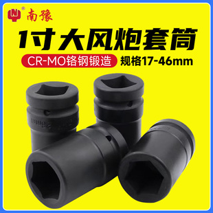 南豫寸大风炮筒气动电动省力扳手加长强重型六角轮胎筒头子